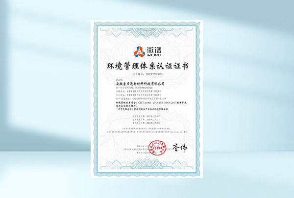 ISO14001 환경경영시스템 인증