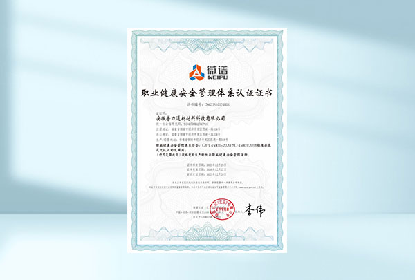 ISO45001 산업안전보건경영시스템 인증